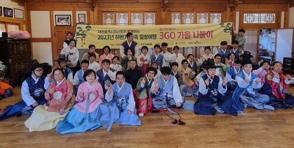 대전밀알복지관, 소중한 가족과 특별한 '3GO' 가을 나들이 대문사진